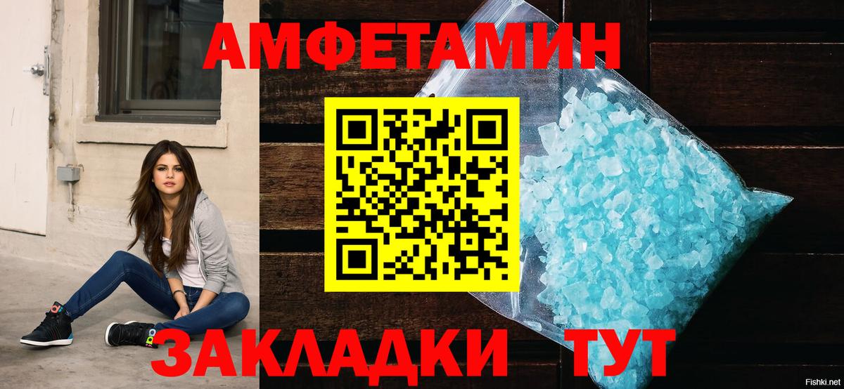 Амфетамин Premium Киров