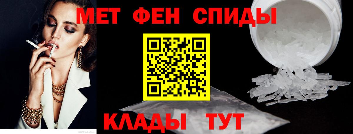 Киров  АМФЕТАМИН 97%  АМФ  Вход с VPN 