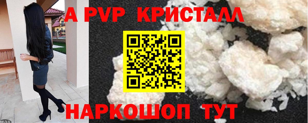 Alpha-PVP Соль Киров