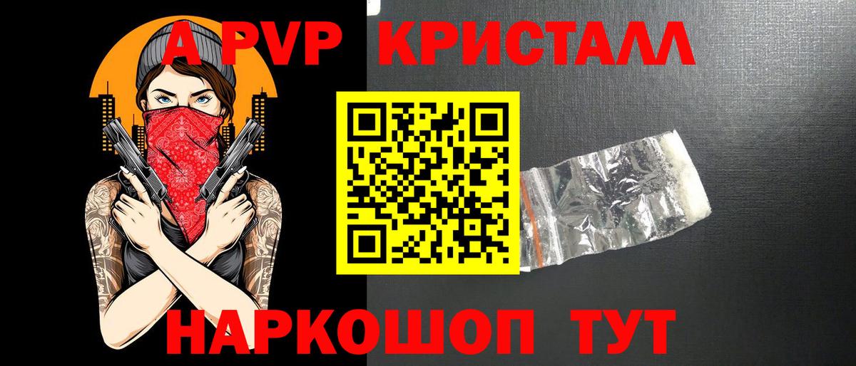 Киров  как найти   Вход с VPN  А ПВП кристаллы 