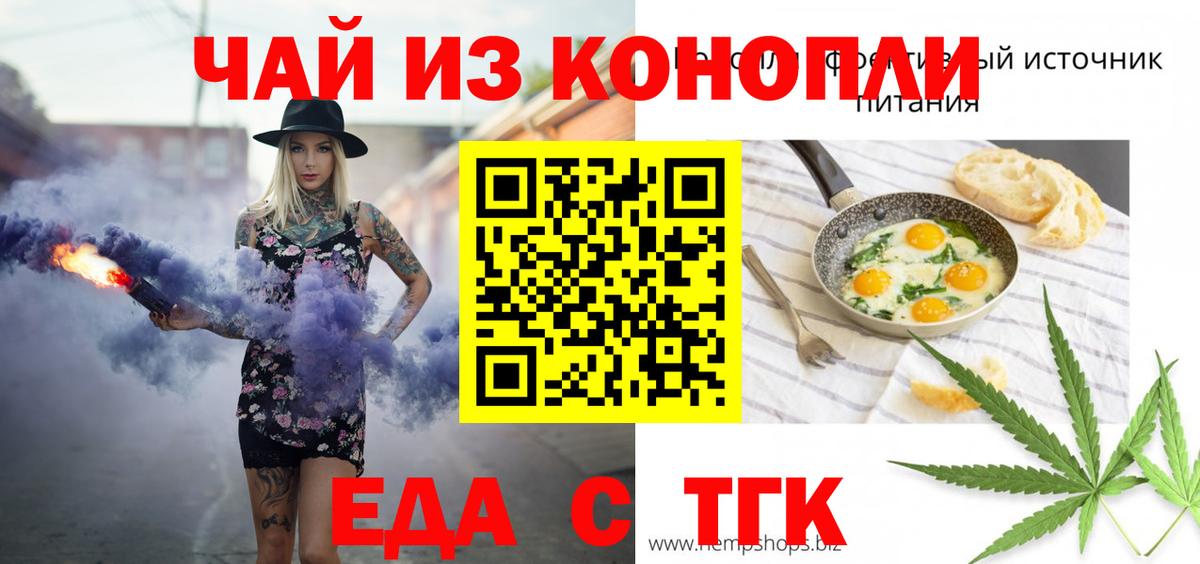 Киров  Cannafood марихуана  Вход с VPN 