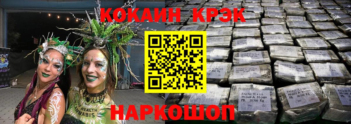 Кокаин Columbia Киров
