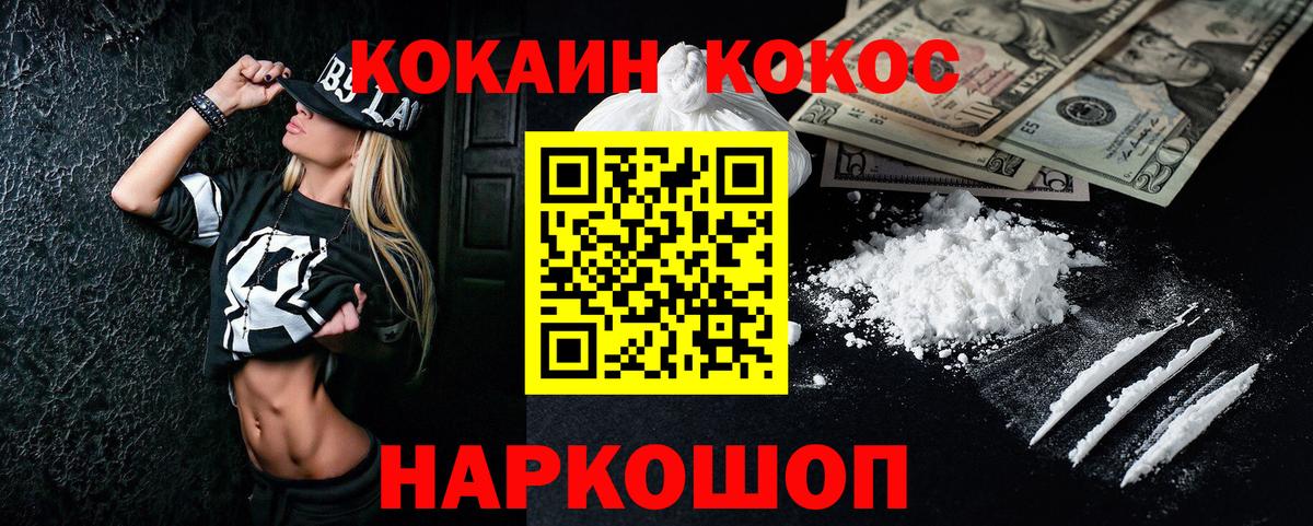 COCAIN VHQ  Вход с VPN  Киров  COCAIN Fish Scale 