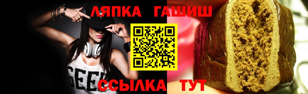 ГАШ хэш Киров