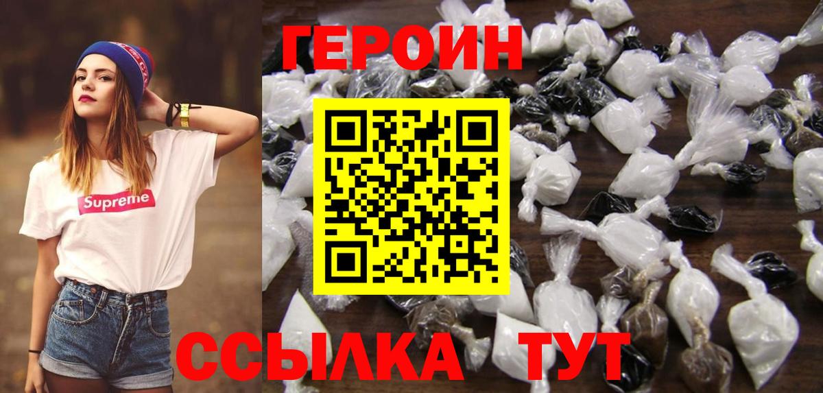Героин герыч Киров