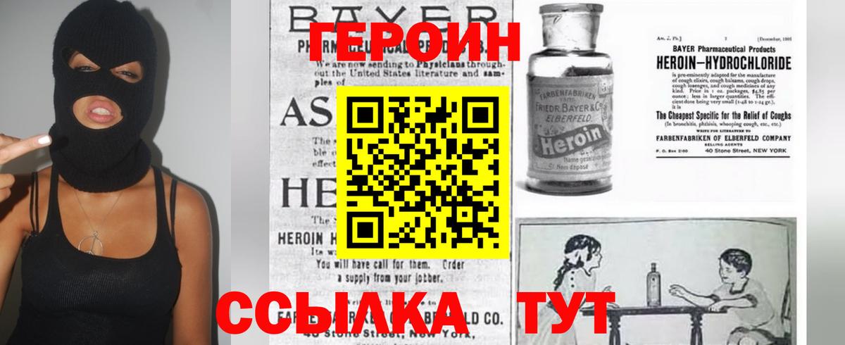 Киров  ГЕРОИН VHQ  ГЕРОИН  Вход с VPN 