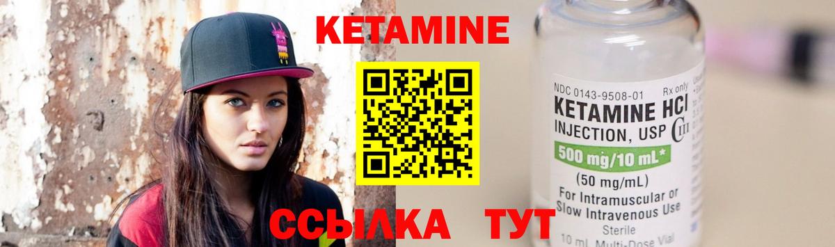 Киров  Кетамин VHQ  Вход с VPN  КЕТАМИН ketamine 