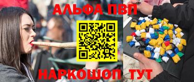 ALPHA PVP Берёзовский