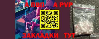 ALPHA PVP Берёзовский