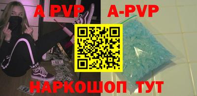 ALPHA PVP Берёзовский