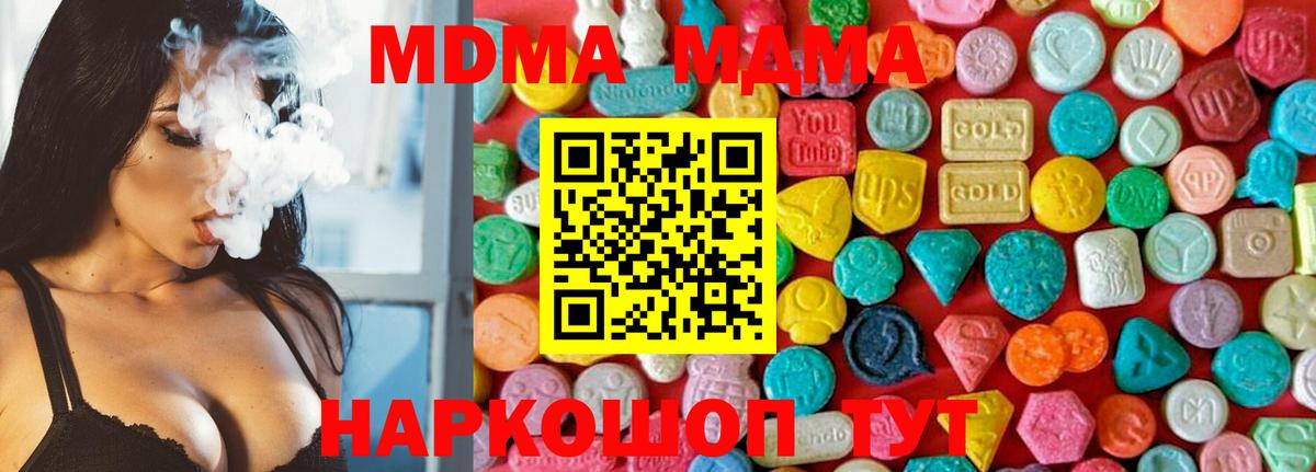 МДМА VHQ  МДМА молли  Киров  Вход с VPN 