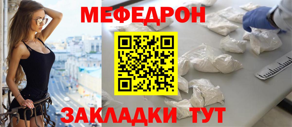 Меф мяу мяу кристаллы Киров