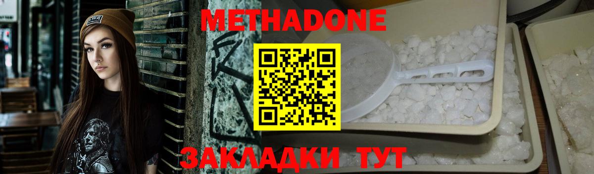 МЕТАДОН VHQ Киров