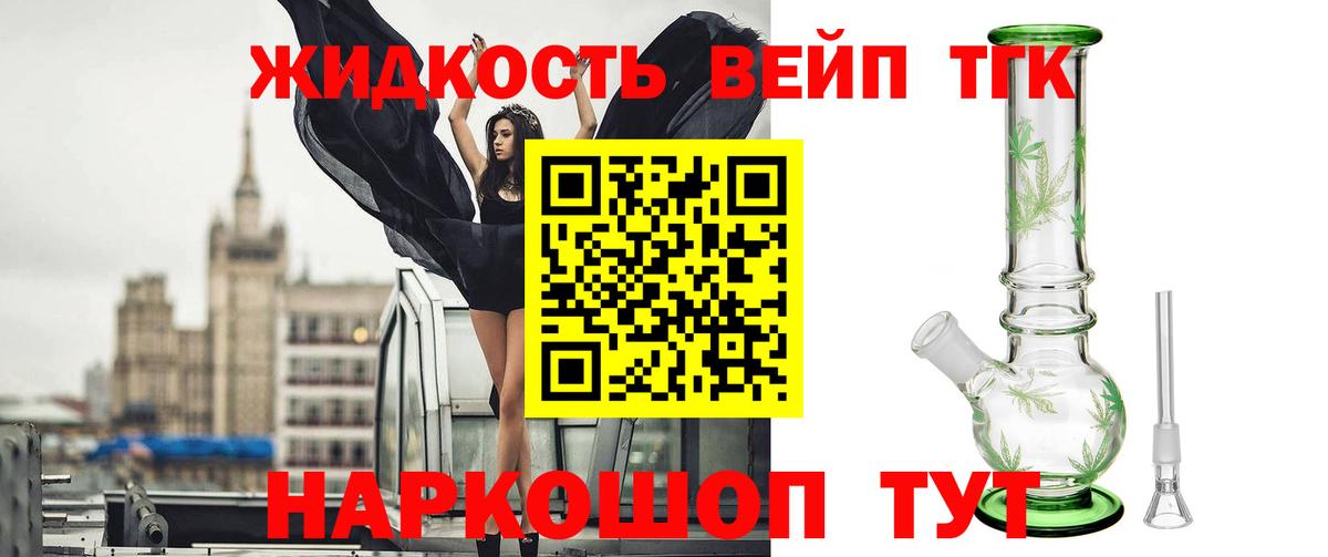 Киров  где купить наркоту  Вход с VPN  ТГК жижа 