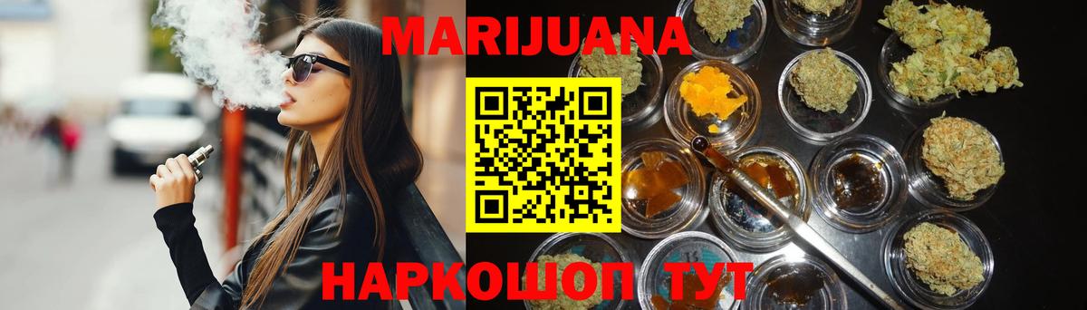 Каннабис OG Kush  Вход с VPN  Киров  Конопля LSD WEED  Бошки Шишки MAZAR 